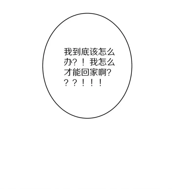 漫画《杀掉男主的一千次尝试》028 你我的人生和世界第45张图