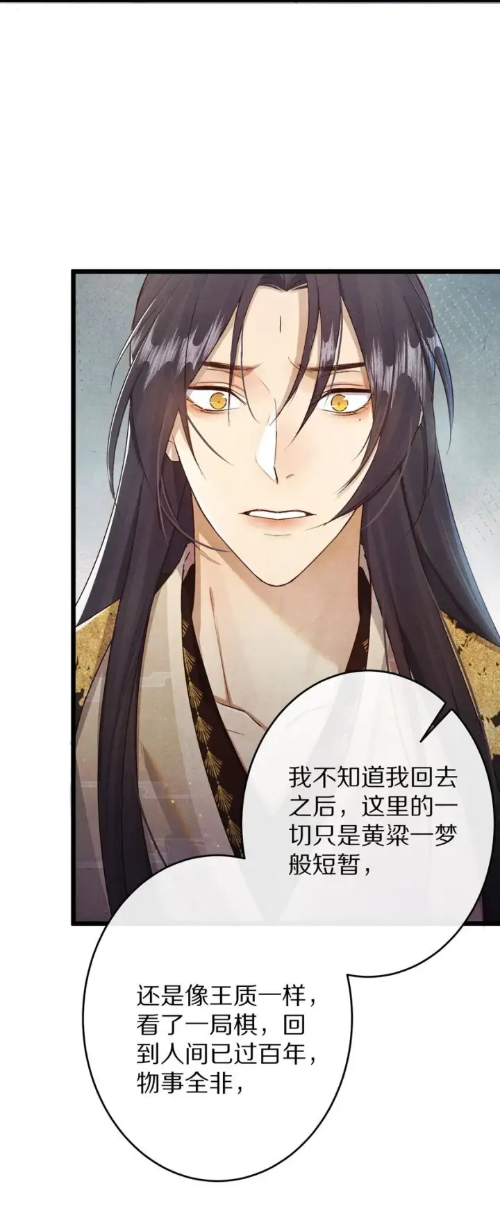 漫画《杀掉男主的一千次尝试》028 你我的人生和世界第8张图