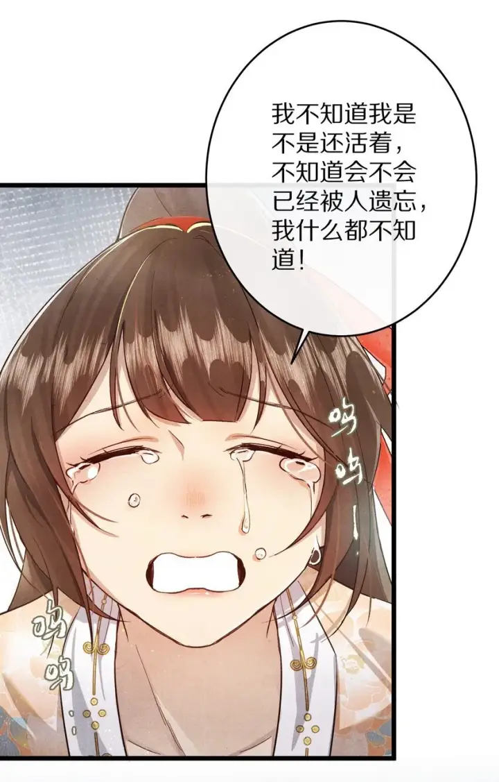 漫画《杀掉男主的一千次尝试》028 你我的人生和世界第9张图