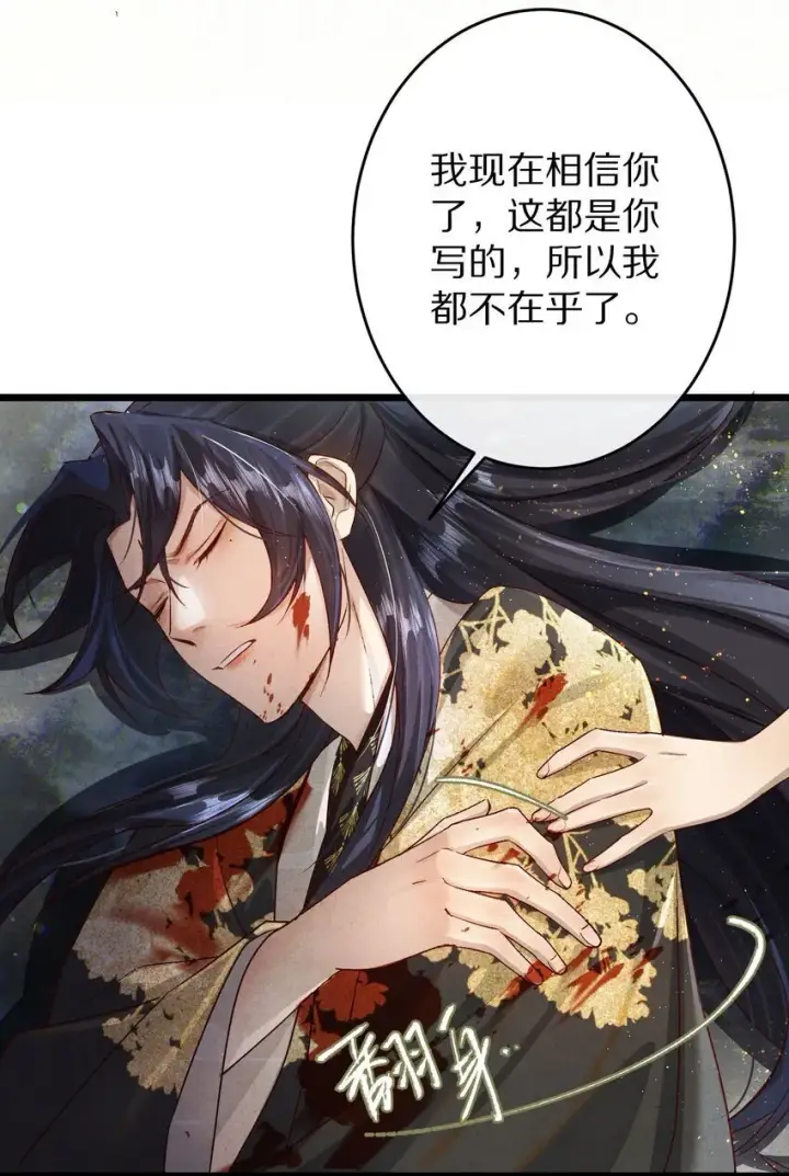 漫画《杀掉男主的一千次尝试》029 崽啊~！你可千万不能摆烂啊！第11张图