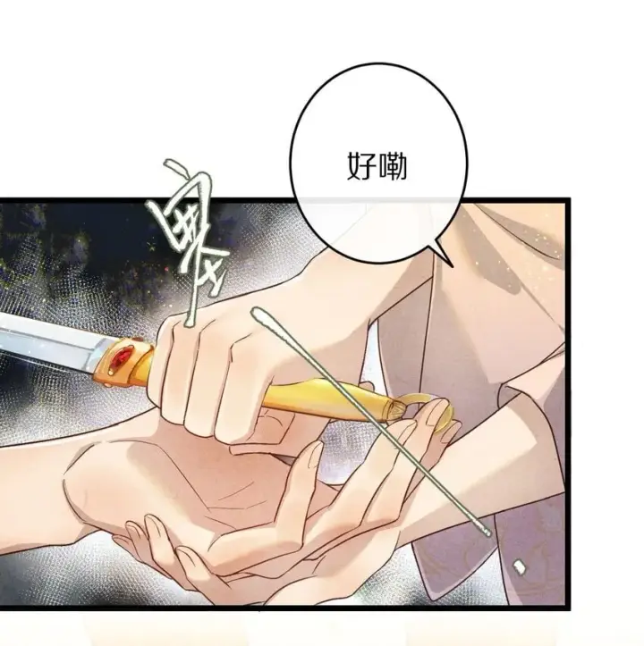 漫画《杀掉男主的一千次尝试》029 崽啊~！你可千万不能摆烂啊！第19张图