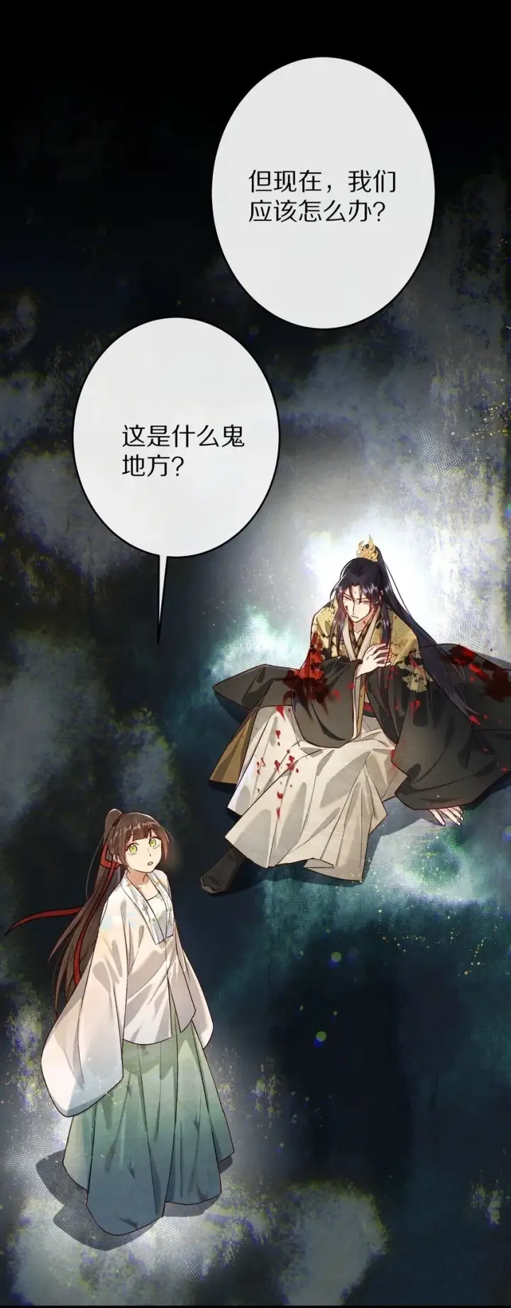 漫画《杀掉男主的一千次尝试》029 崽啊~！你可千万不能摆烂啊！第2张图