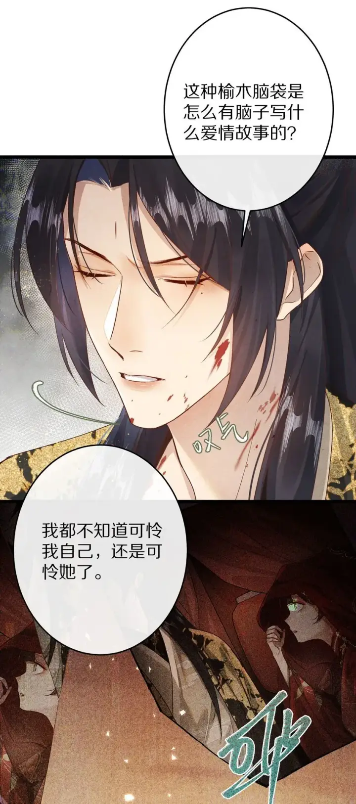 漫画《杀掉男主的一千次尝试》029 崽啊~！你可千万不能摆烂啊！第22张图