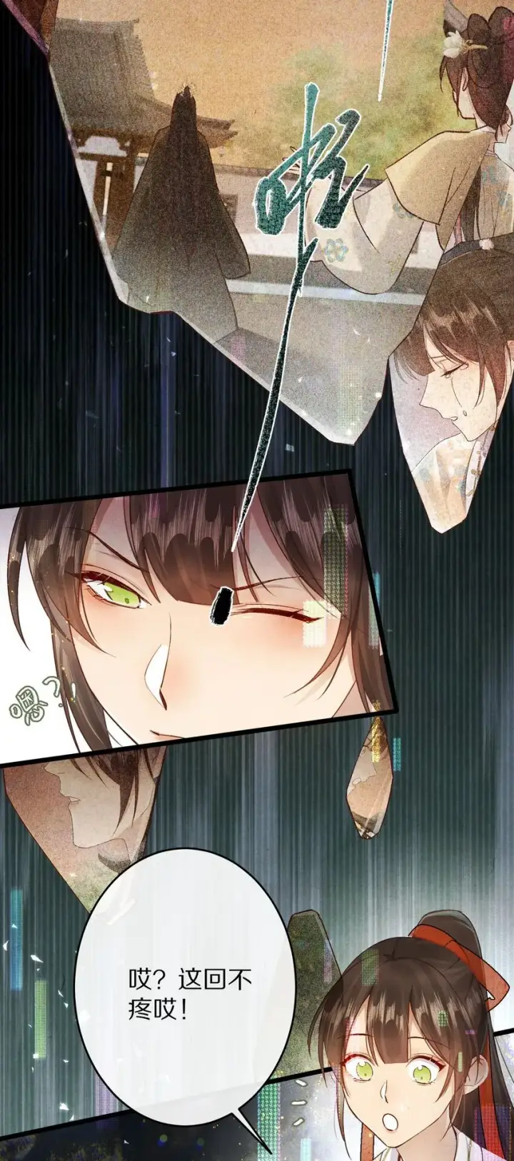 漫画《杀掉男主的一千次尝试》029 崽啊~！你可千万不能摆烂啊！第23张图