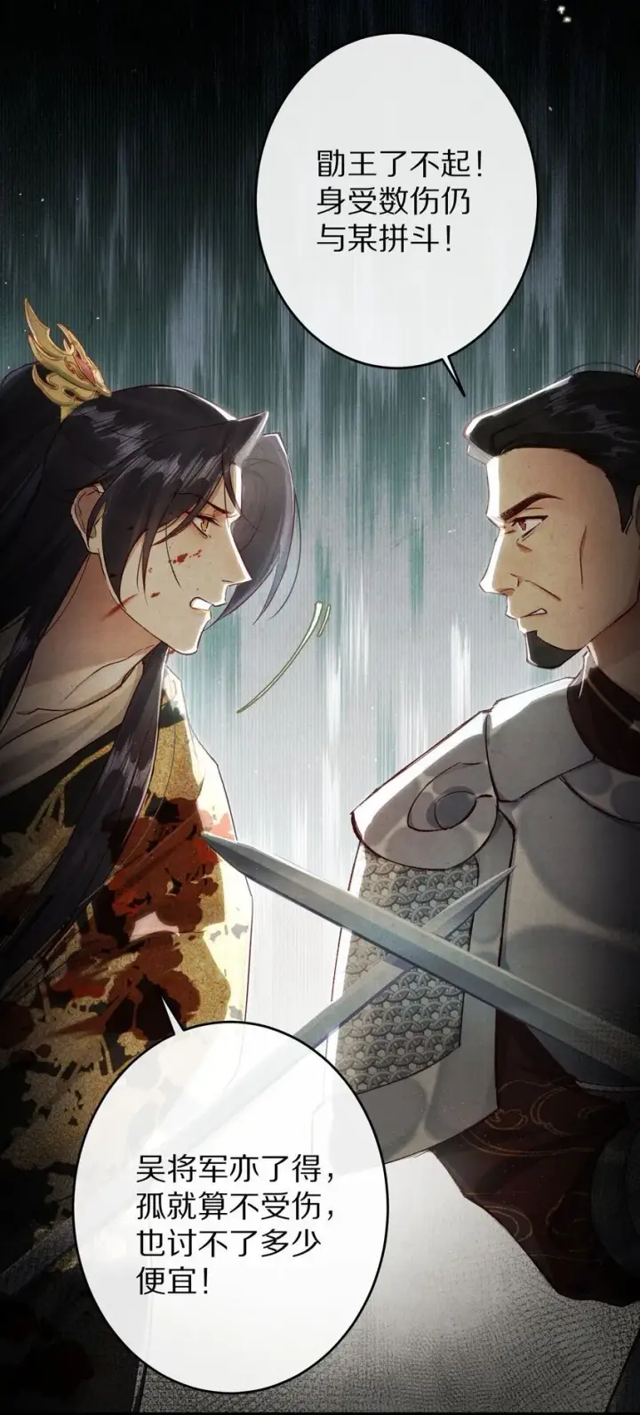 漫画《杀掉男主的一千次尝试》029 崽啊~！你可千万不能摆烂啊！第32张图