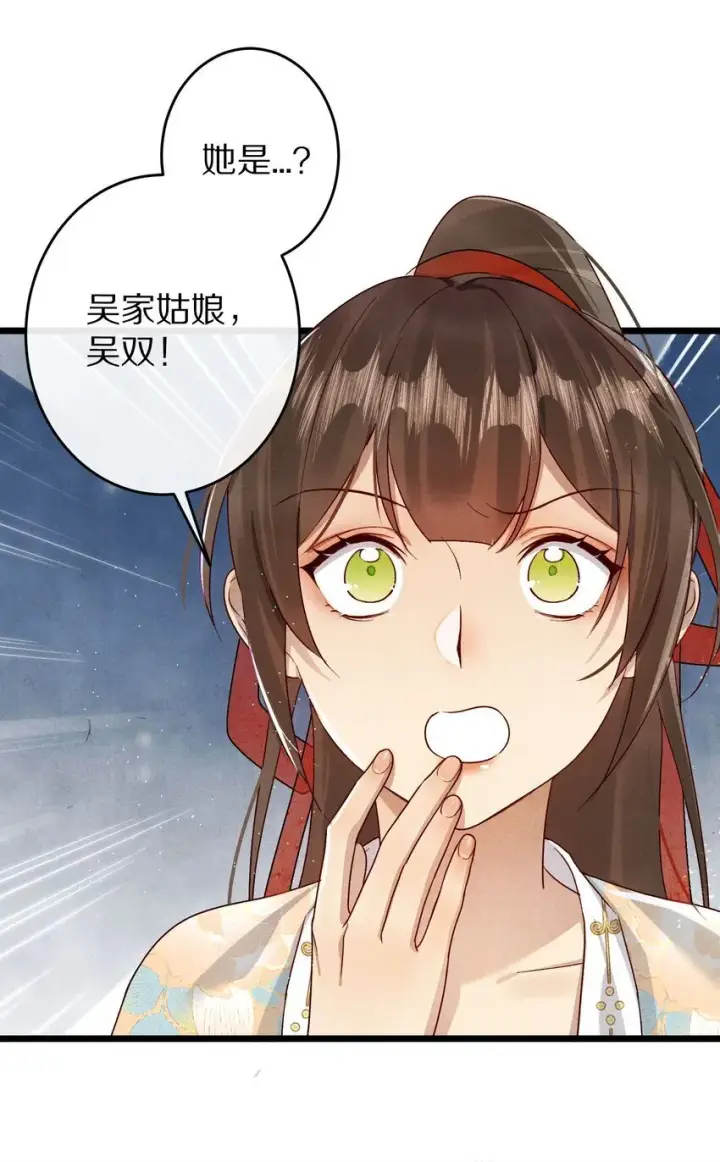 漫画《杀掉男主的一千次尝试》029 崽啊~！你可千万不能摆烂啊！第36张图
