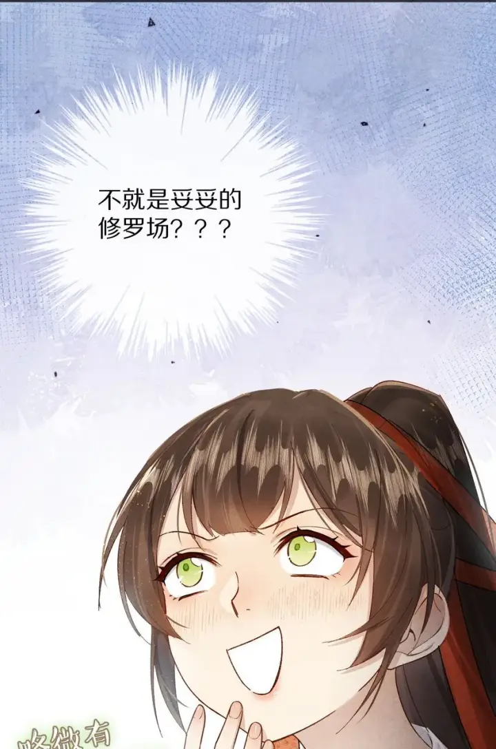 漫画《杀掉男主的一千次尝试》029 崽啊~！你可千万不能摆烂啊！第39张图
