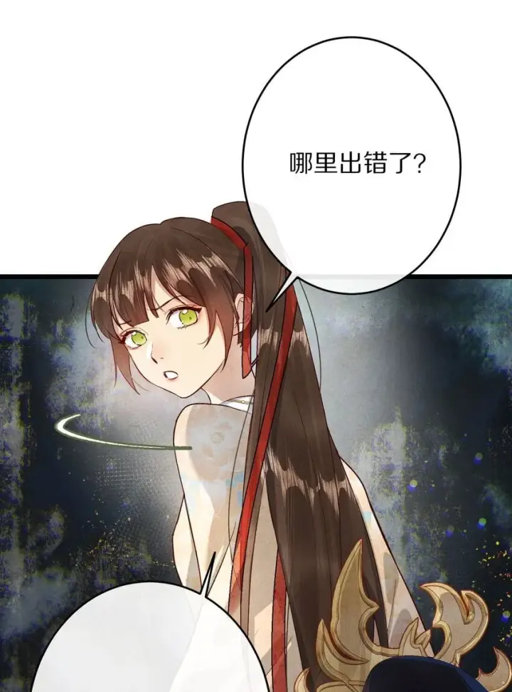 漫画《杀掉男主的一千次尝试》029 崽啊~！你可千万不能摆烂啊！第4张图