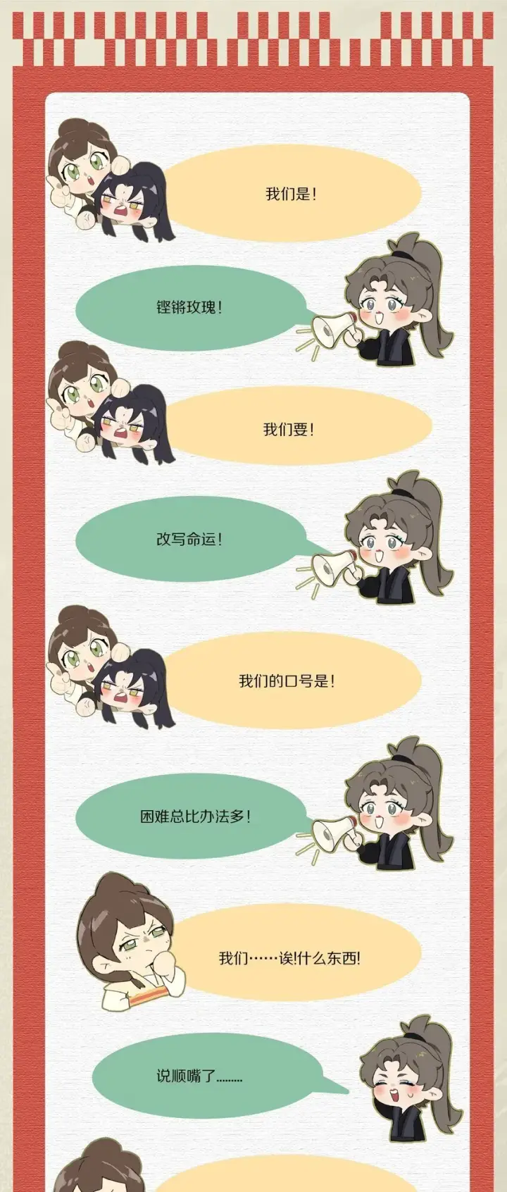 漫画《杀掉男主的一千次尝试》029 崽啊~！你可千万不能摆烂啊！第43张图