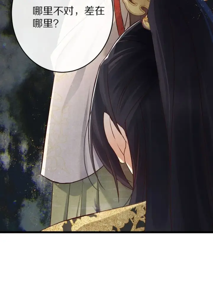 漫画《杀掉男主的一千次尝试》029 崽啊~！你可千万不能摆烂啊！第5张图