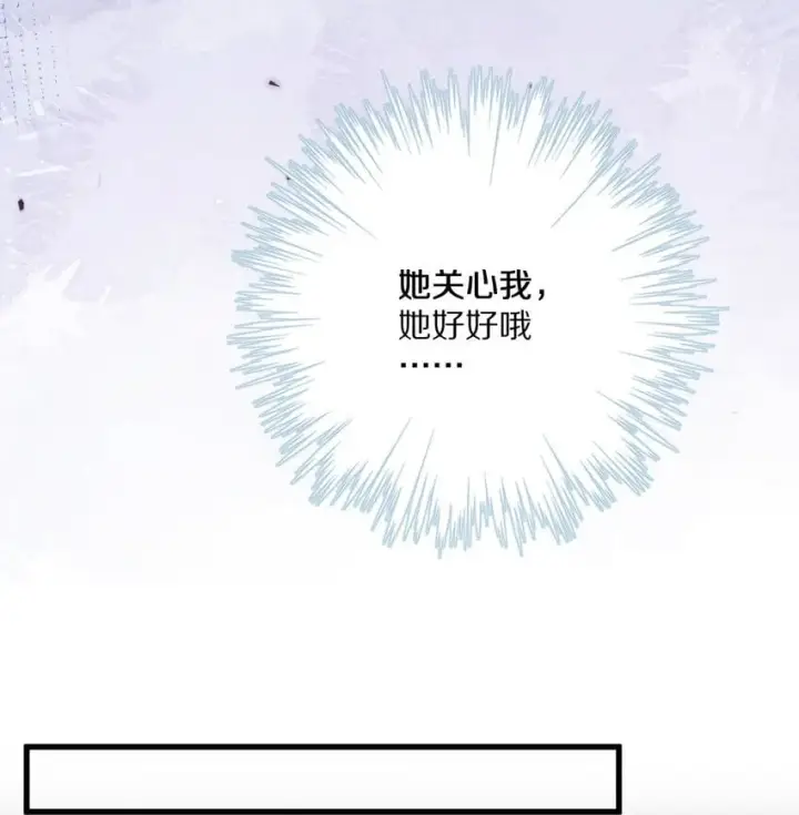 漫画《杀掉男主的一千次尝试》030 人形狐狸精留了一手~第20张图