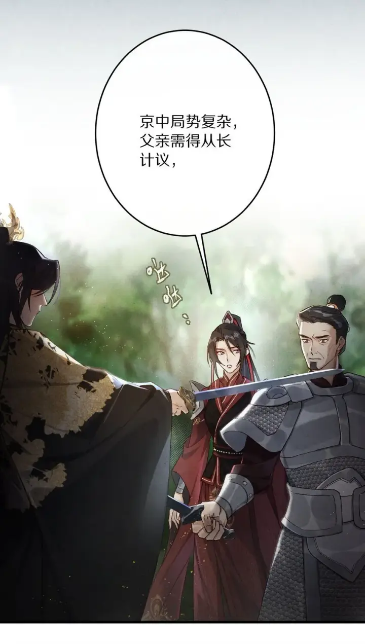漫画《杀掉男主的一千次尝试》030 人形狐狸精留了一手~第5张图