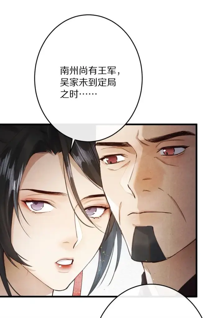 漫画《杀掉男主的一千次尝试》030 人形狐狸精留了一手~第6张图