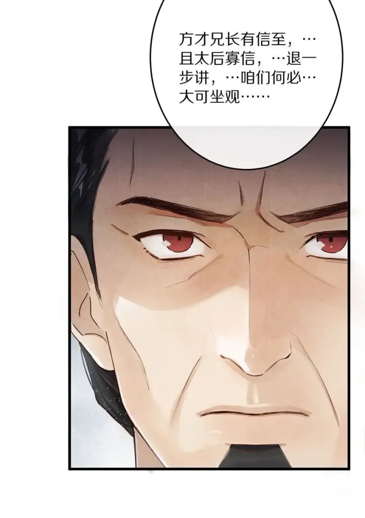 漫画《杀掉男主的一千次尝试》030 人形狐狸精留了一手~第7张图