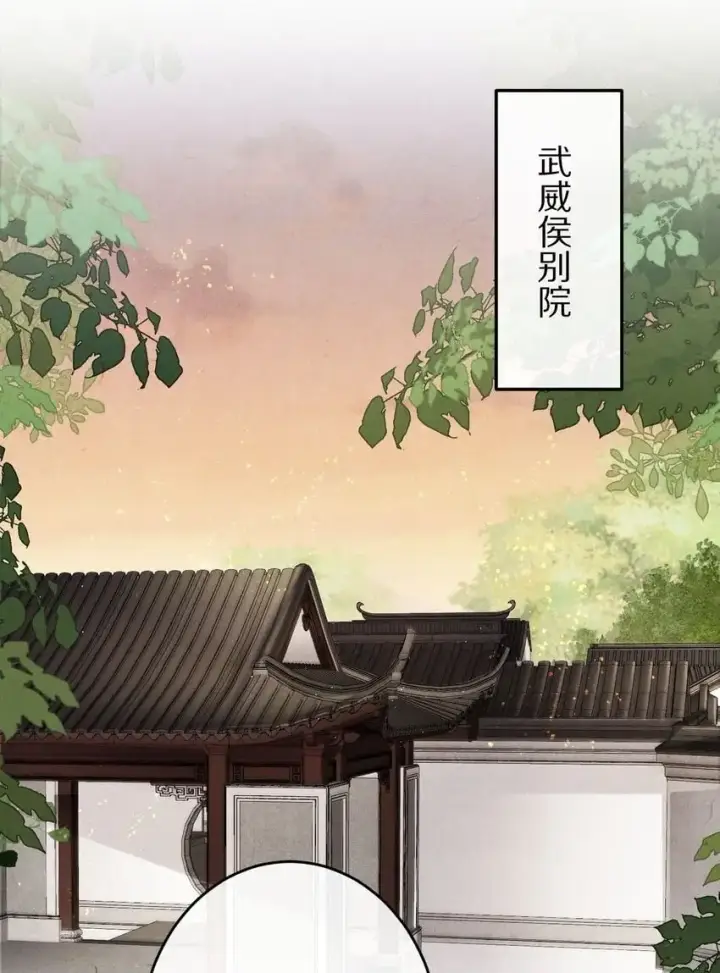 漫画《杀掉男主的一千次尝试》031 虐恋情深～第2张图