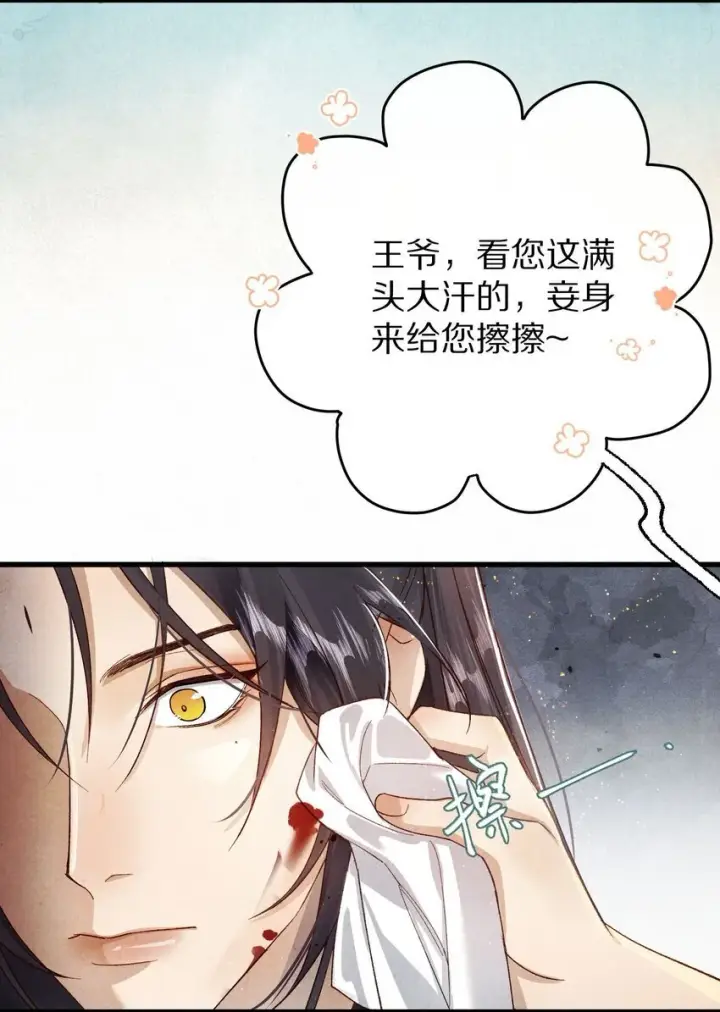 漫画《杀掉男主的一千次尝试》031 虐恋情深～第4张图