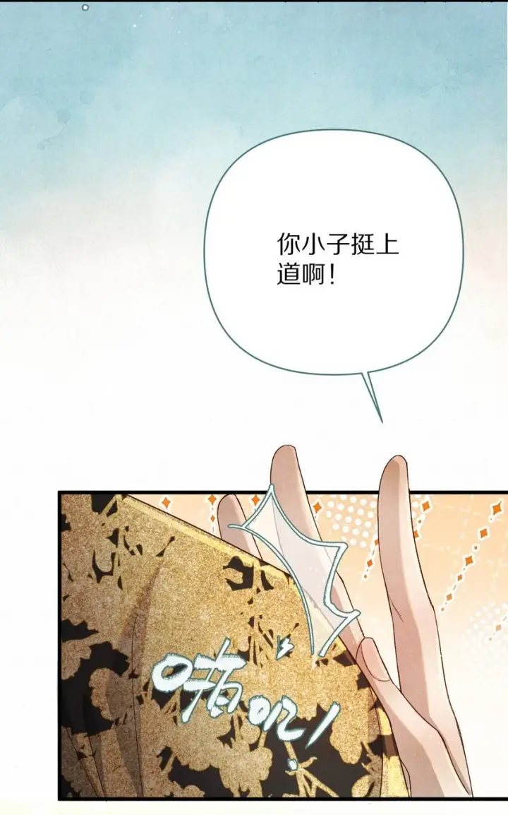 漫画《杀掉男主的一千次尝试》031 虐恋情深～第7张图