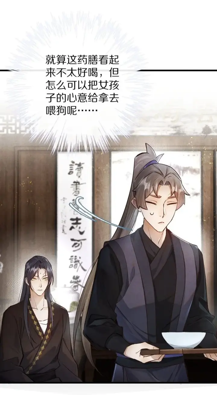 漫画《杀掉男主的一千次尝试》032 这到底谁虐谁？第2张图