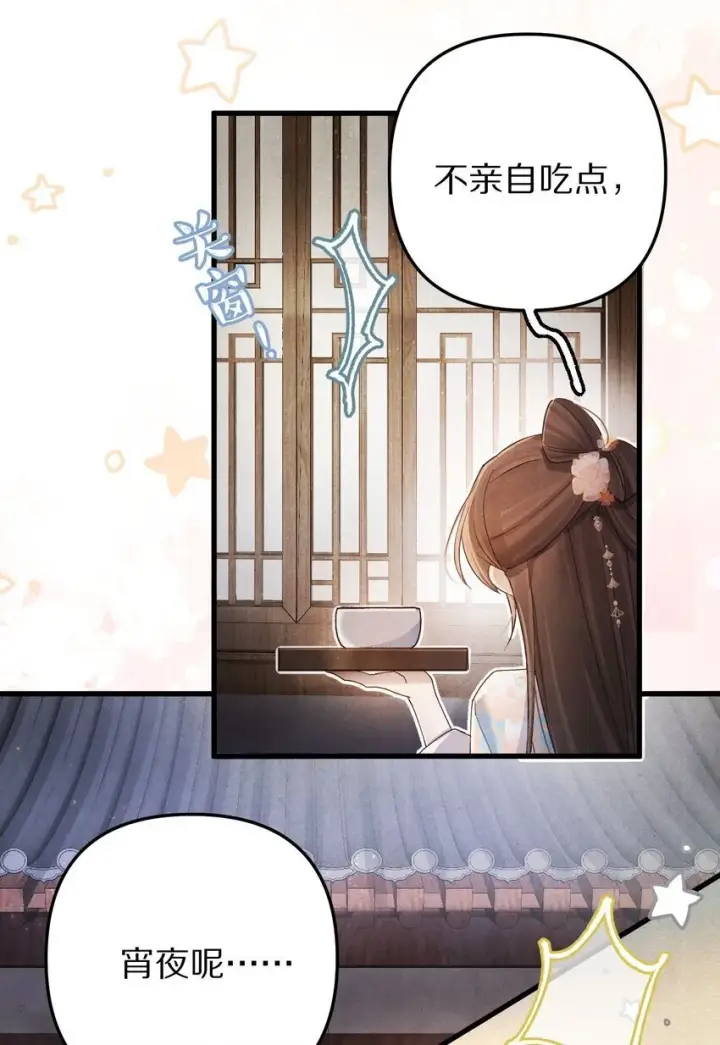 漫画《杀掉男主的一千次尝试》032 这到底谁虐谁？第29张图