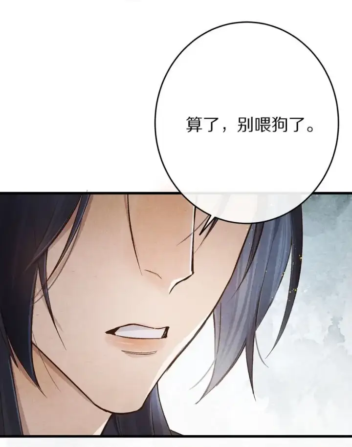 漫画《杀掉男主的一千次尝试》032 这到底谁虐谁？第3张图
