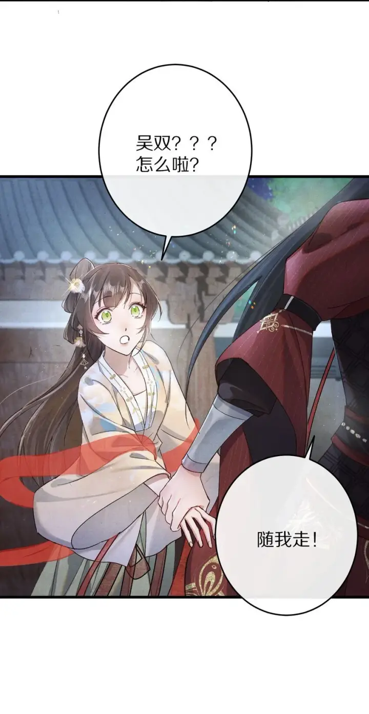 漫画《杀掉男主的一千次尝试》032 这到底谁虐谁？第35张图
