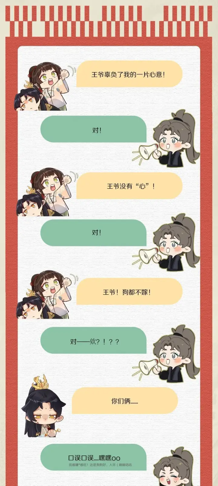 漫画《杀掉男主的一千次尝试》032 这到底谁虐谁？第44张图