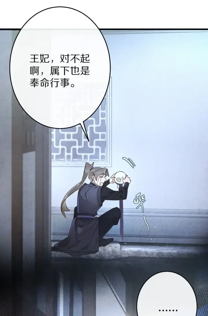 漫画《杀掉男主的一千次尝试》032 这到底谁虐谁？第7张图
