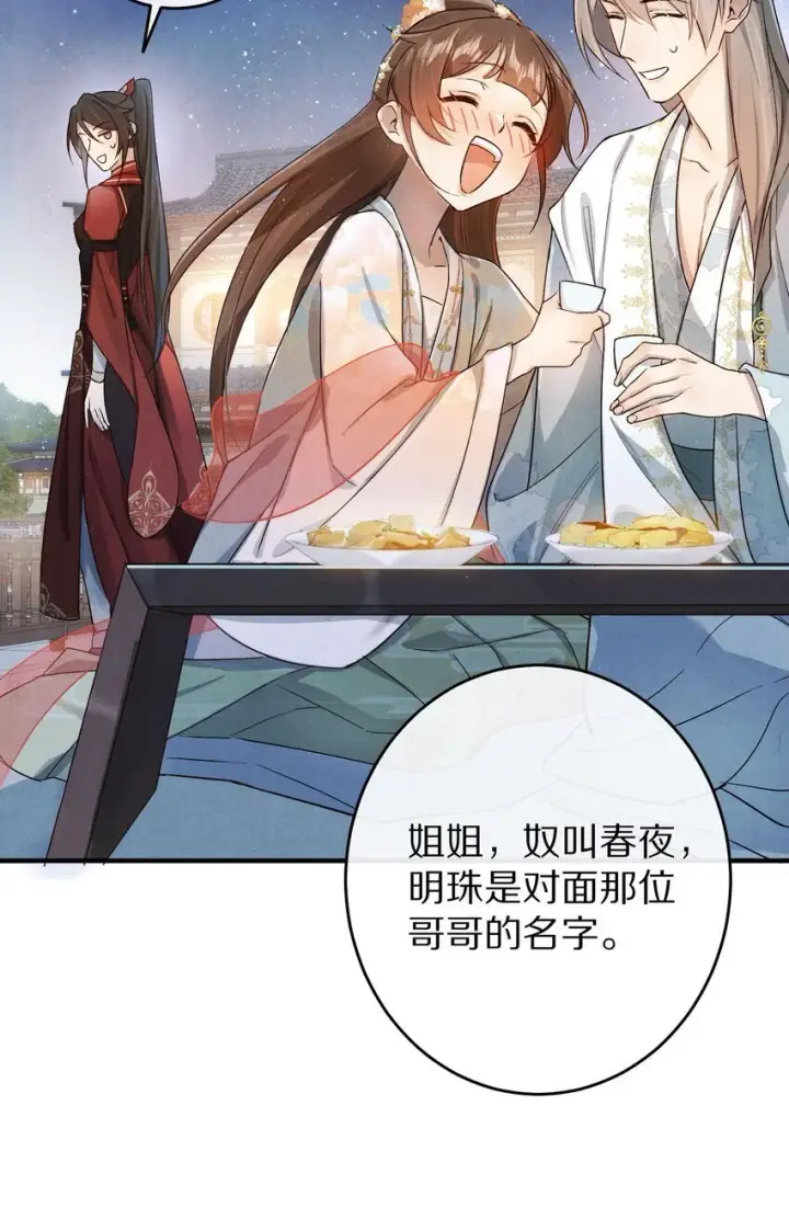 漫画《杀掉男主的一千次尝试》033 别消极怠工！男主~第12张图