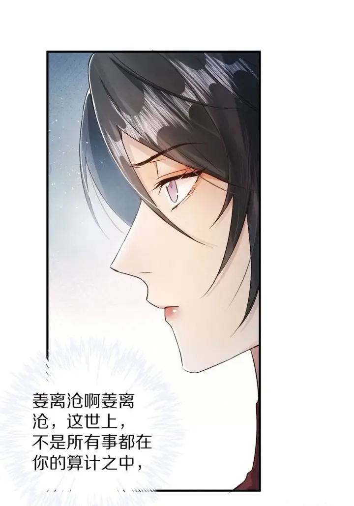 漫画《杀掉男主的一千次尝试》033 别消极怠工！男主~第13张图
