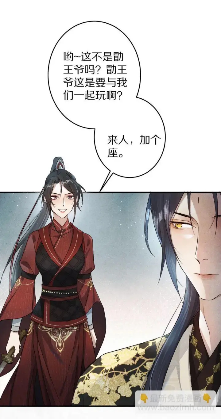 漫画《杀掉男主的一千次尝试》033 别消极怠工！男主~第19张图