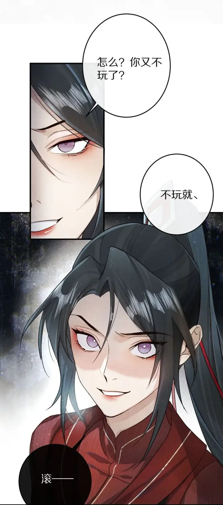 漫画《杀掉男主的一千次尝试》033 别消极怠工！男主~第20张图