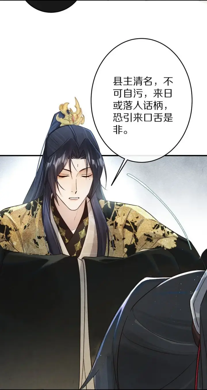 漫画《杀掉男主的一千次尝试》033 别消极怠工！男主~第21张图