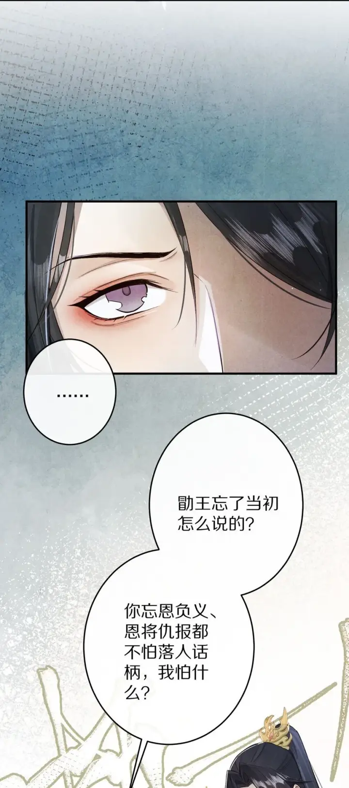 漫画《杀掉男主的一千次尝试》033 别消极怠工！男主~第22张图