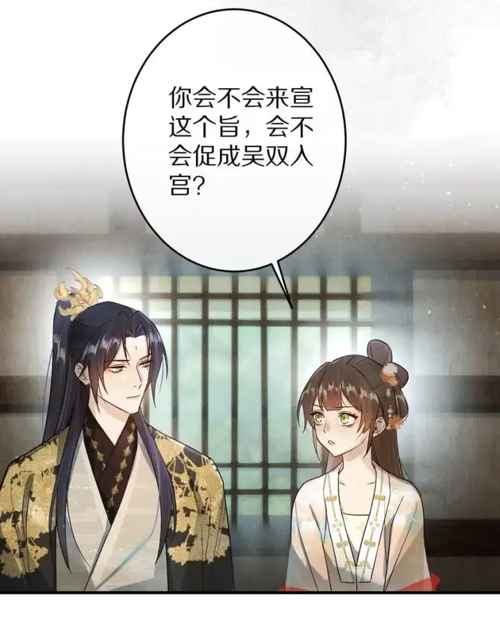 漫画《杀掉男主的一千次尝试》033 别消极怠工！男主~第29张图