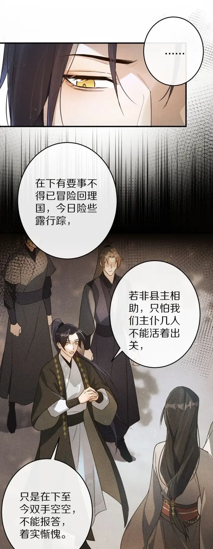 漫画《杀掉男主的一千次尝试》033 别消极怠工！男主~第30张图