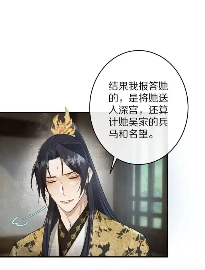 漫画《杀掉男主的一千次尝试》033 别消极怠工！男主~第32张图