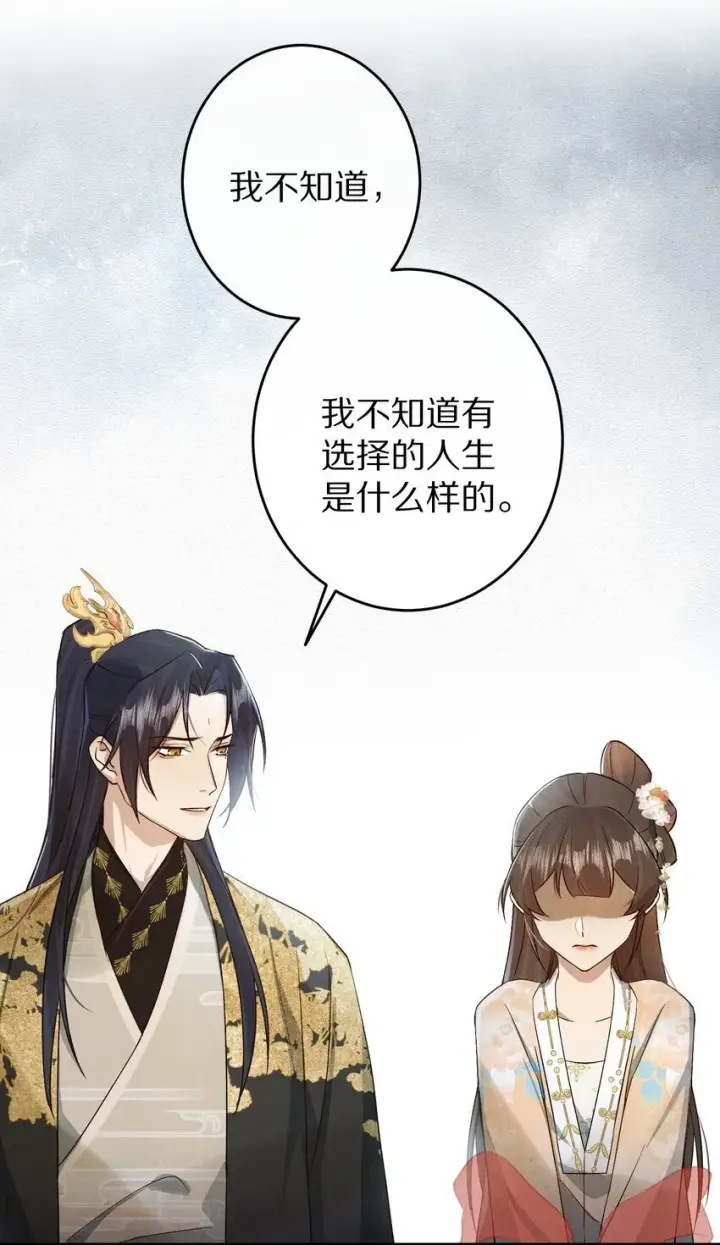 漫画《杀掉男主的一千次尝试》033 别消极怠工！男主~第33张图