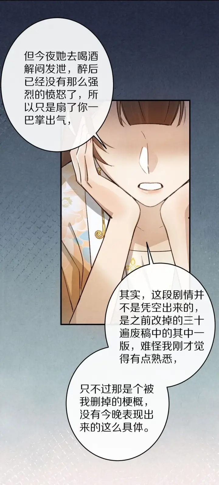 漫画《杀掉男主的一千次尝试》033 别消极怠工！男主~第36张图