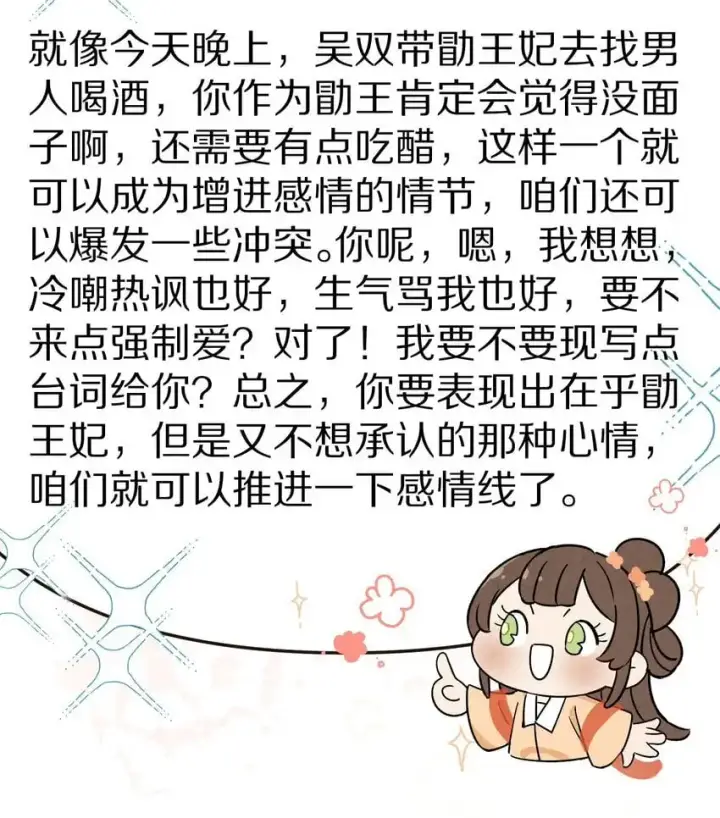 漫画《杀掉男主的一千次尝试》033 别消极怠工！男主~第39张图