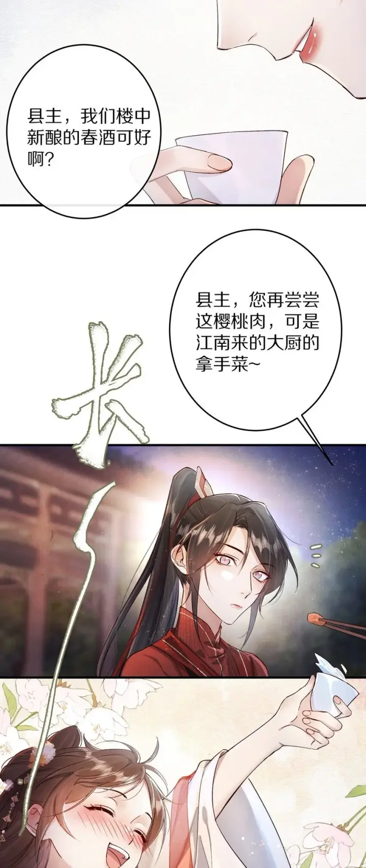 漫画《杀掉男主的一千次尝试》033 别消极怠工！男主~第4张图