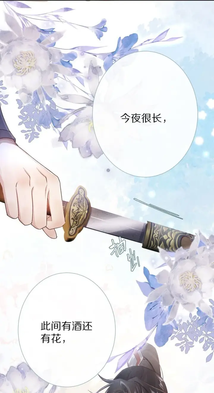 漫画《杀掉男主的一千次尝试》033 别消极怠工！男主~第6张图