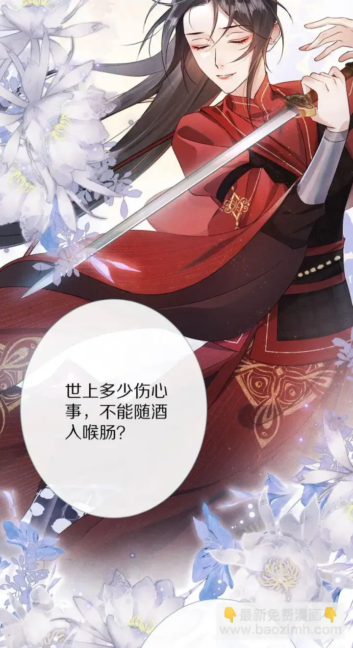 漫画《杀掉男主的一千次尝试》033 别消极怠工！男主~第7张图