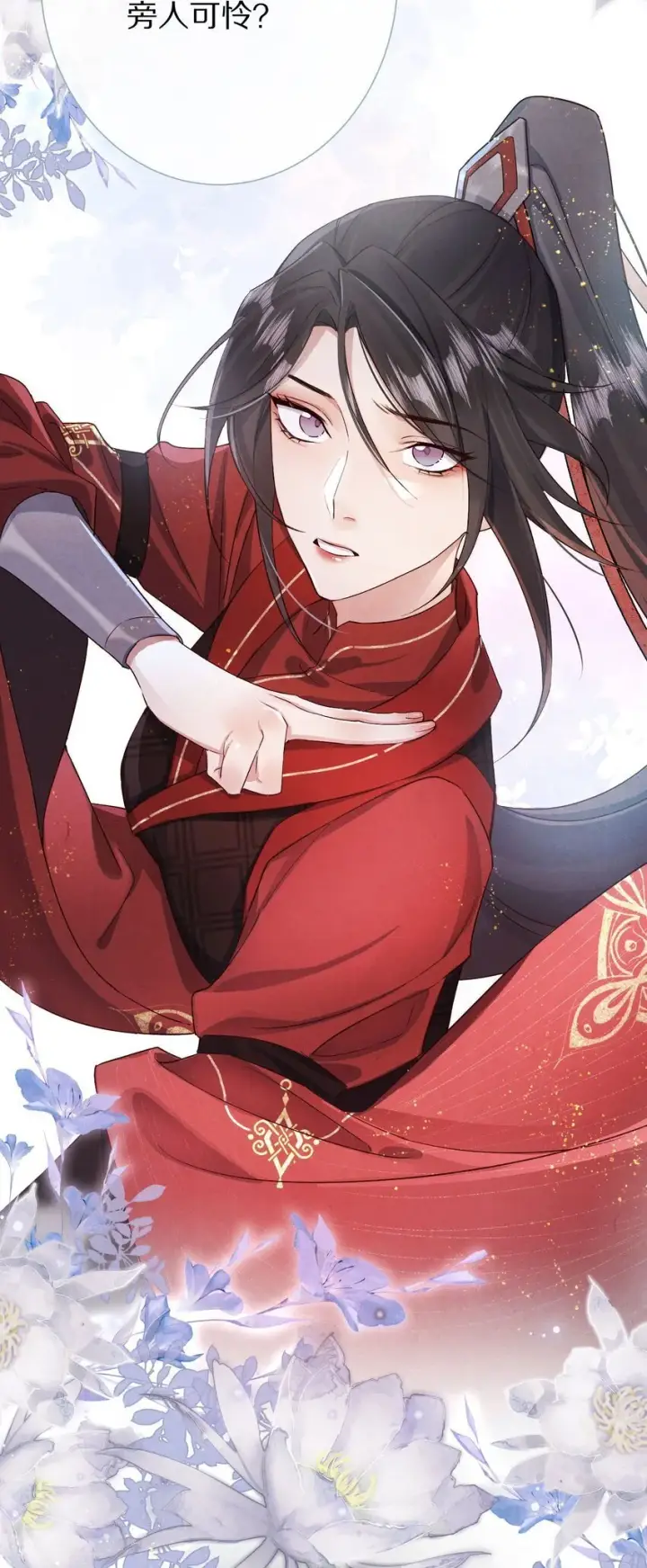 漫画《杀掉男主的一千次尝试》033 别消极怠工！男主~第9张图