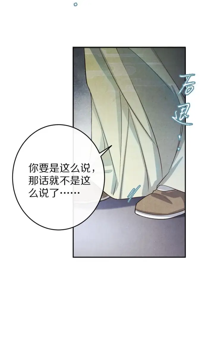 漫画《杀掉男主的一千次尝试》034 本就是镜花水月第19张图