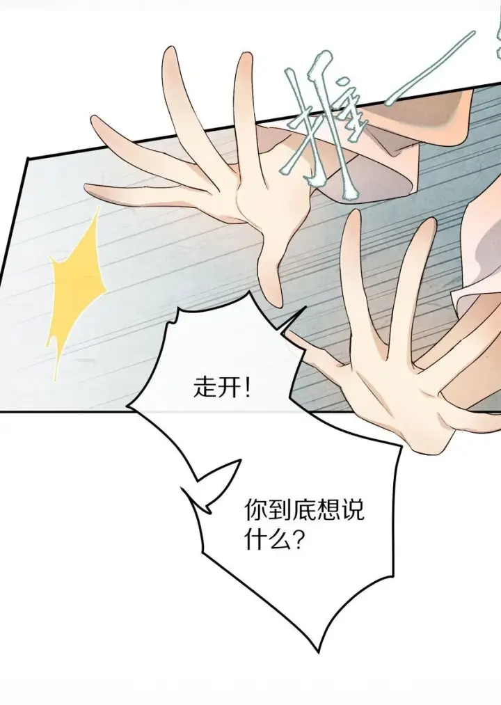 漫画《杀掉男主的一千次尝试》034 本就是镜花水月第22张图