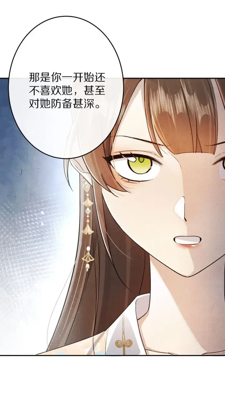 漫画《杀掉男主的一千次尝试》034 本就是镜花水月第28张图
