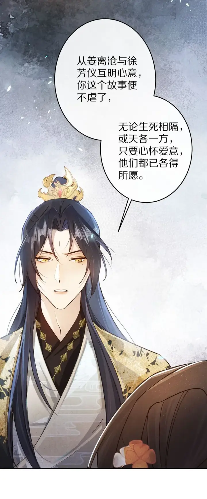漫画《杀掉男主的一千次尝试》034 本就是镜花水月第33张图