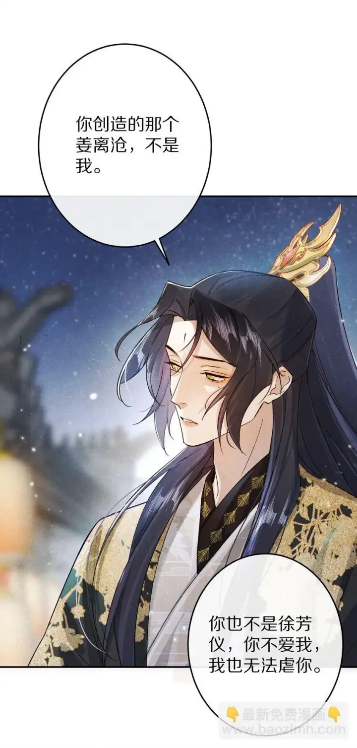 漫画《杀掉男主的一千次尝试》034 本就是镜花水月第35张图