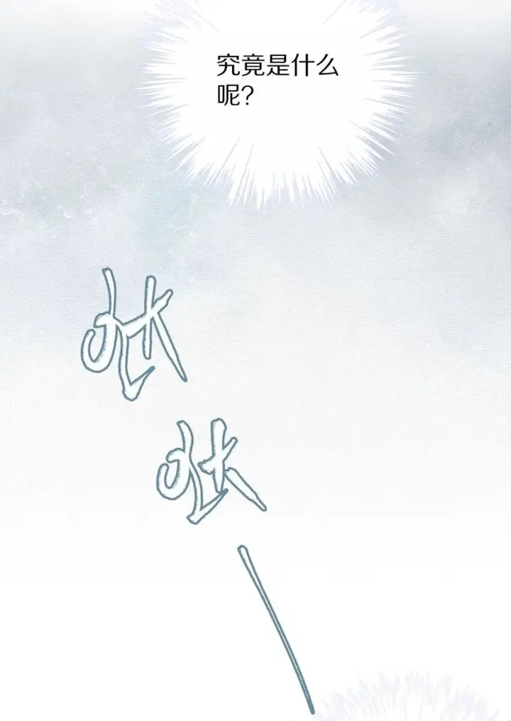 漫画《杀掉男主的一千次尝试》034 本就是镜花水月第42张图