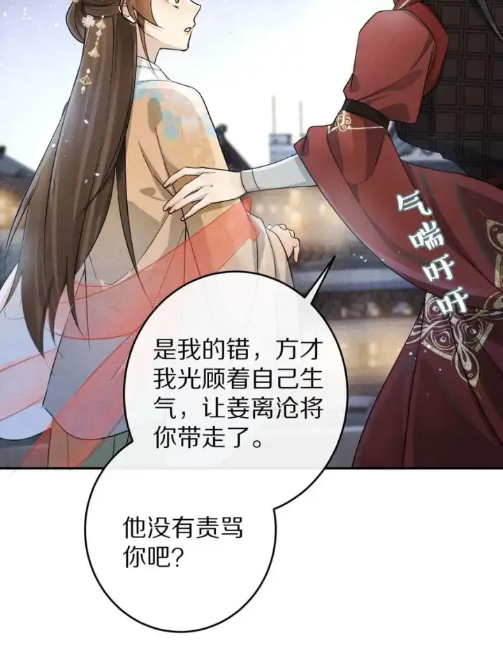 漫画《杀掉男主的一千次尝试》034 本就是镜花水月第46张图